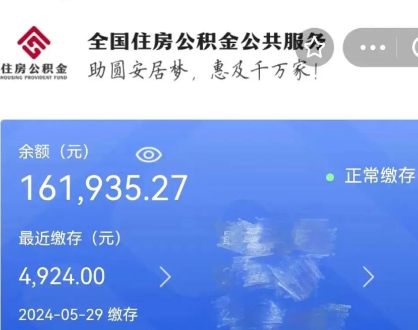 鹤岗个人公积金怎么提取现金（这样提取个人公积金）